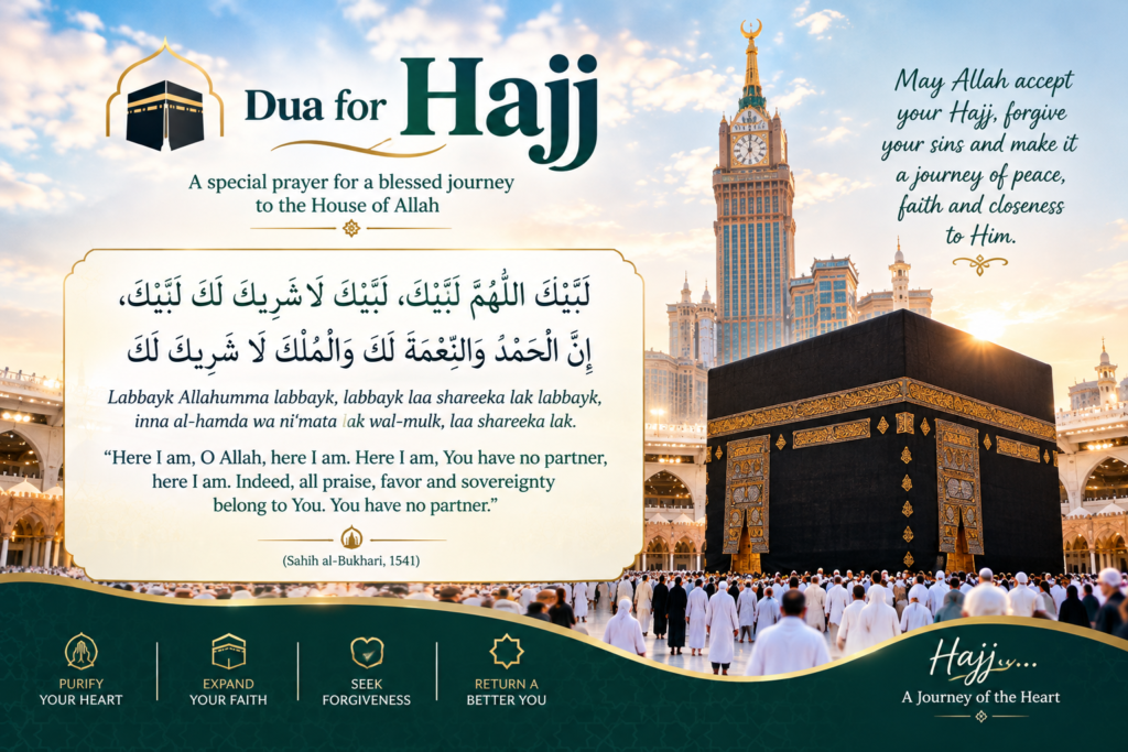 dua for hajj